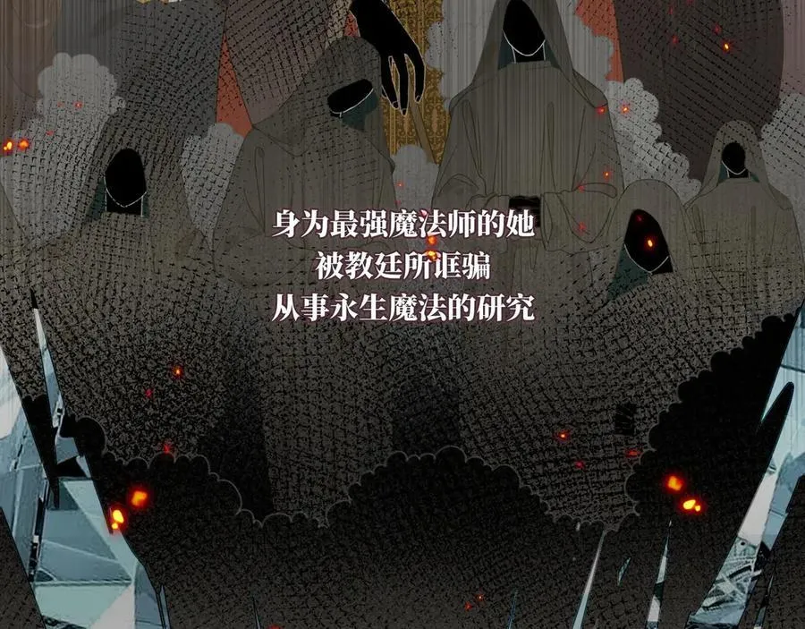 第一话 魔女 第38页