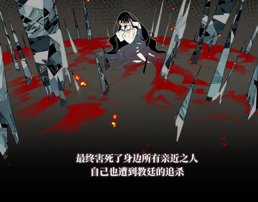 第一话 魔女 第39页