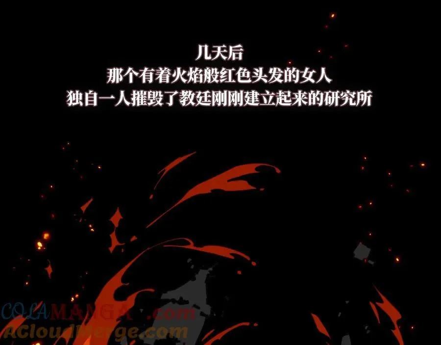第一话 魔女 第46页