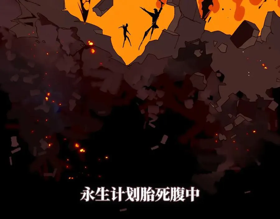 第一话 魔女 第48页