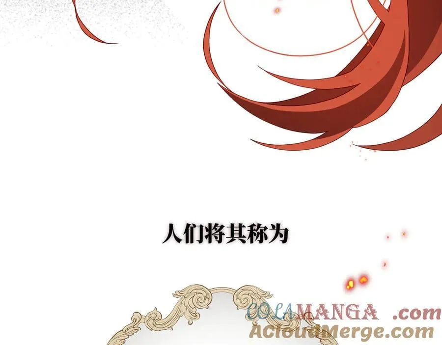 第一话 魔女 第52页