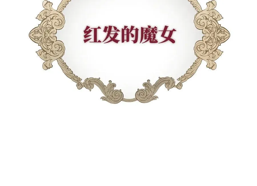 第一话 魔女 第53页