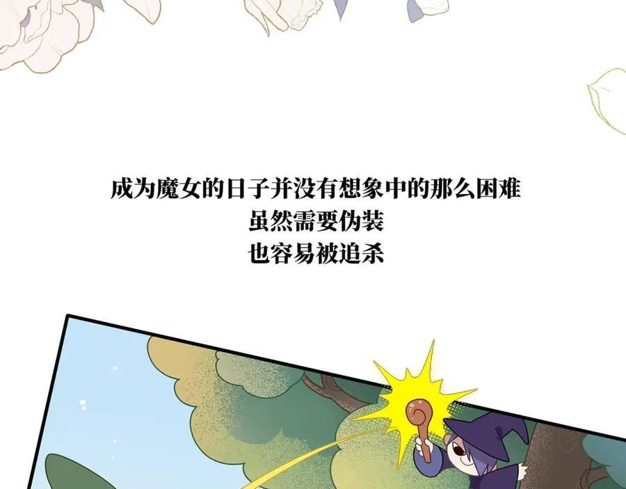 第一话 魔女 第57页
