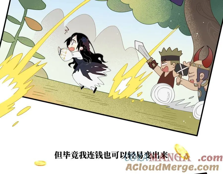 第一话 魔女 第58页