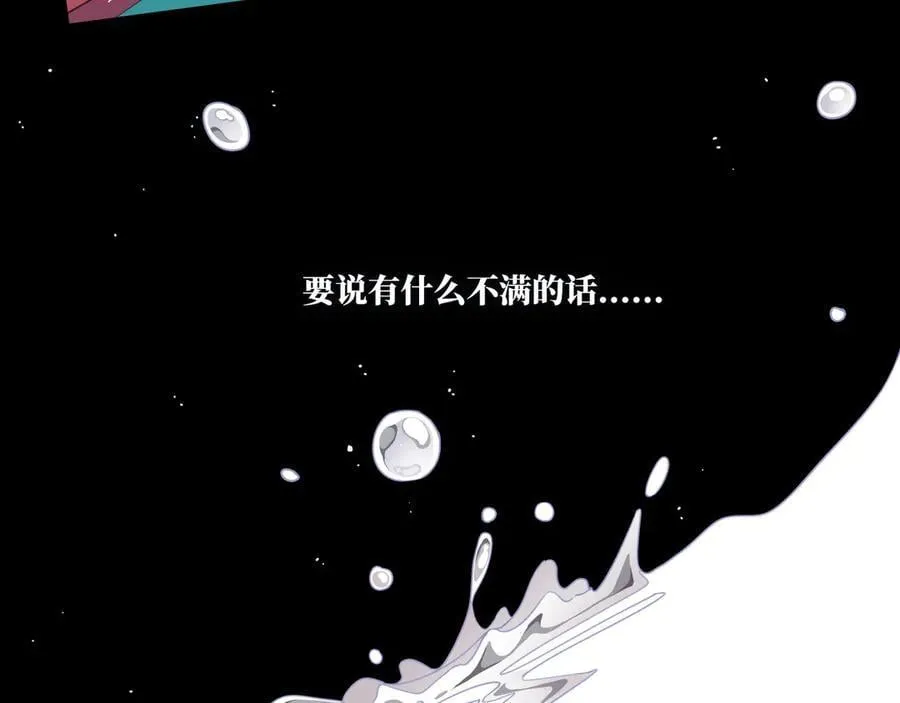 第一话 魔女 第60页