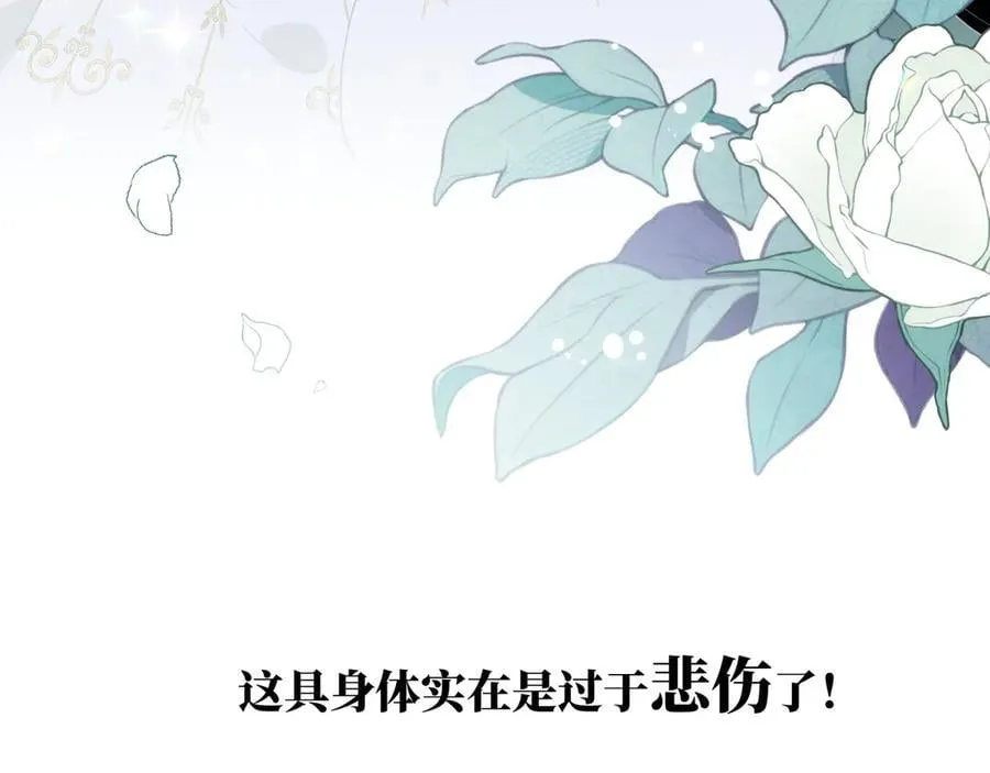 第一话 魔女 第65页