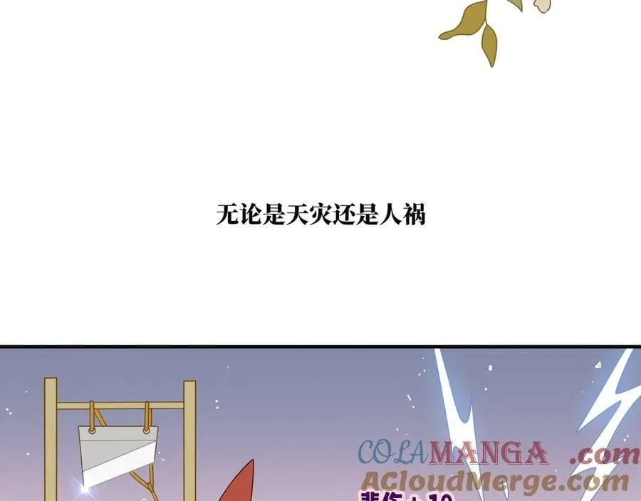 第一话 魔女 第67页