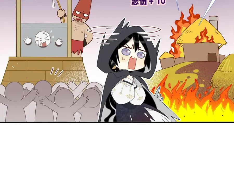 第一话 魔女 第68页