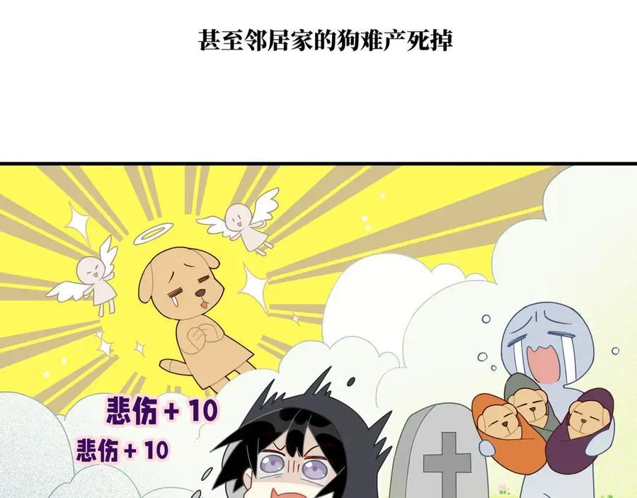 第一话 魔女 第69页