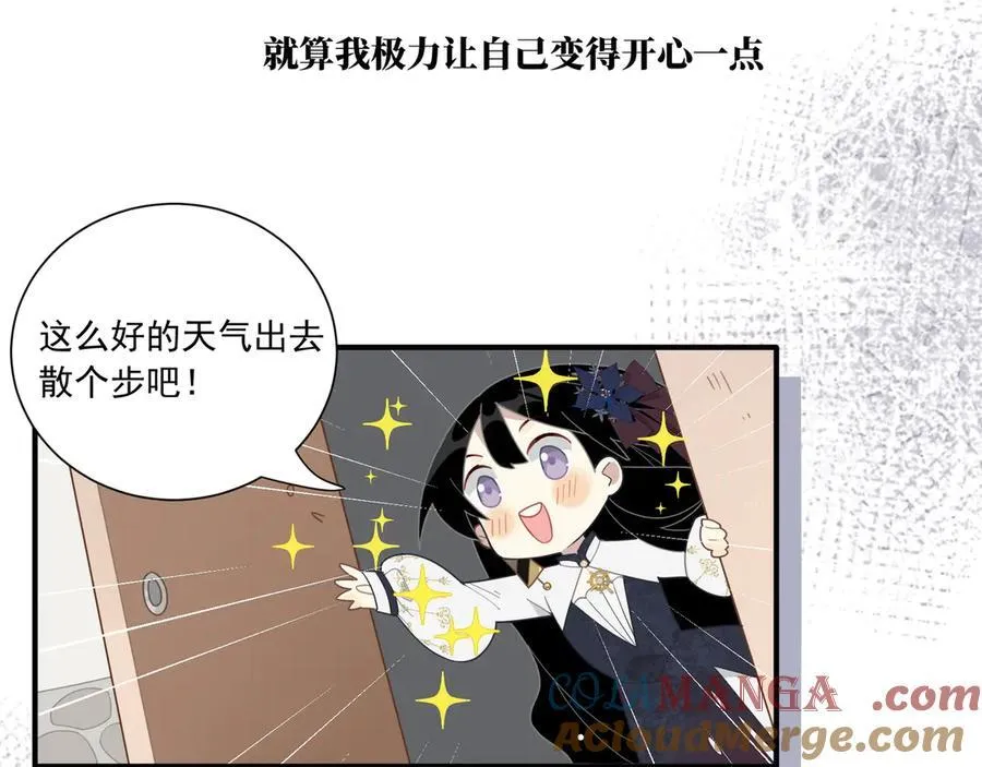 第一话 魔女 第73页