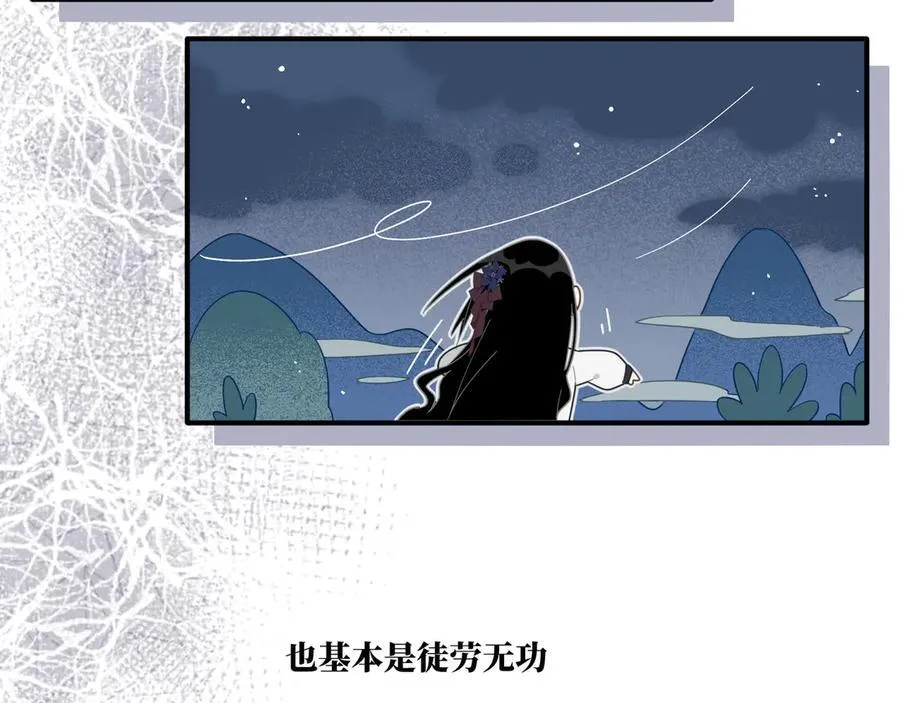 第一话 魔女 第74页