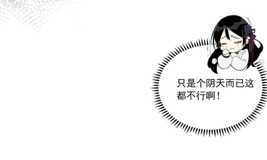 第一话 魔女 第75页