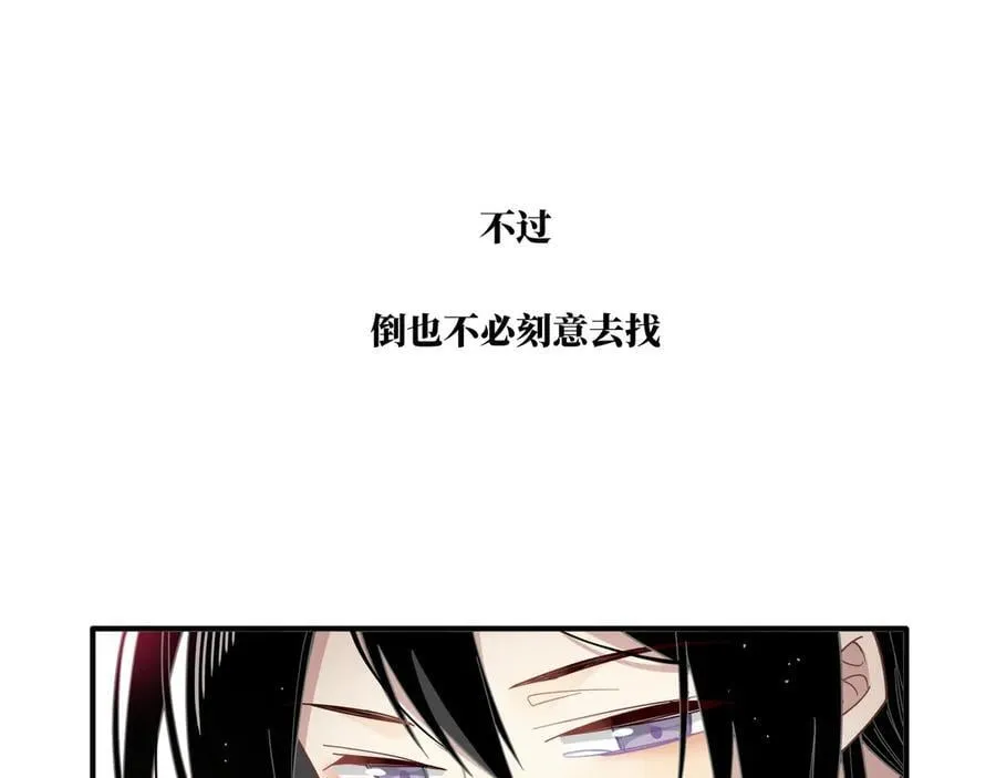 第一话 魔女 第78页