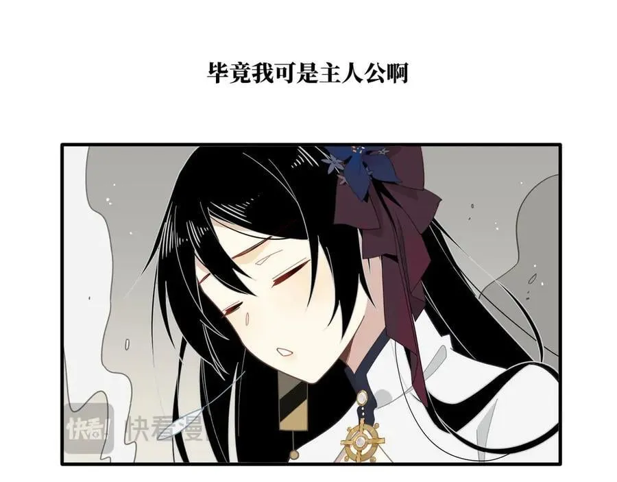 第一话 魔女 第84页