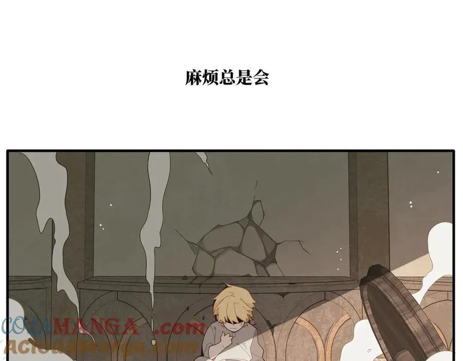 第一话 魔女 第85页
