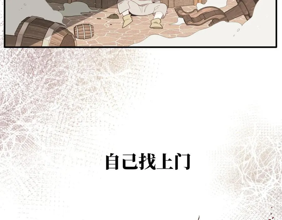 第一话 魔女 第86页