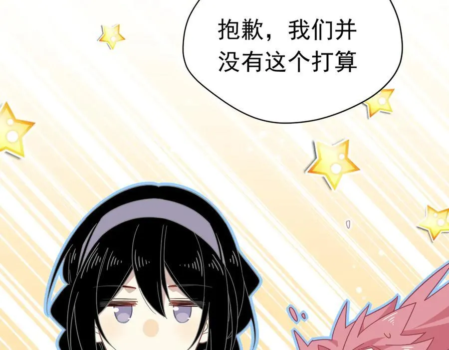 第22话 姐姐这是犯规的！ 第2页