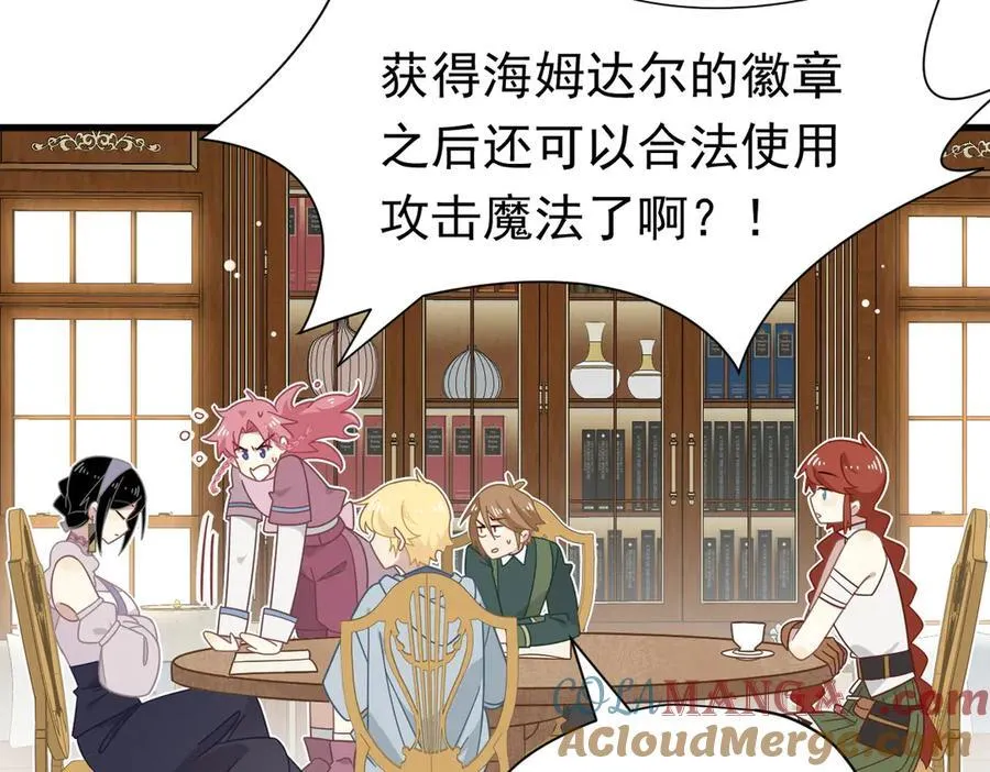 第22话 姐姐这是犯规的！ 第5页