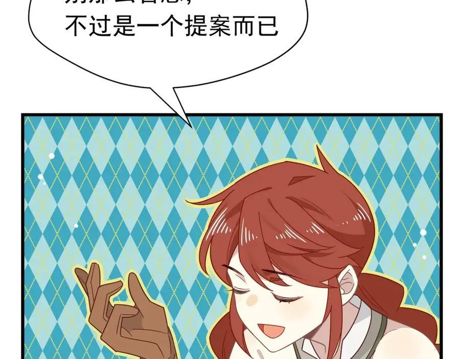 第22话 姐姐这是犯规的！ 第7页