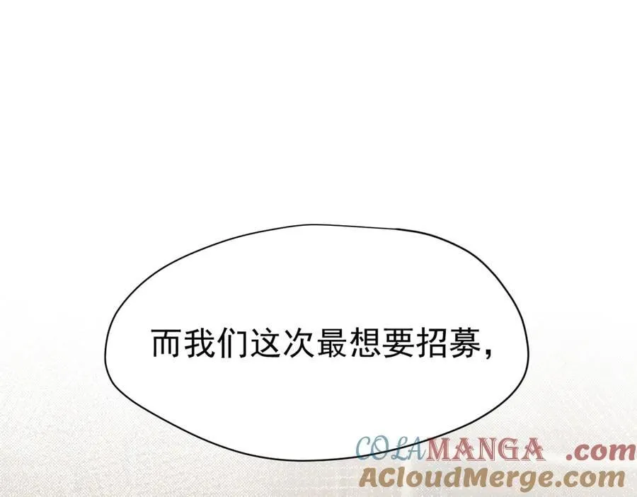 第22话 姐姐这是犯规的！ 第9页