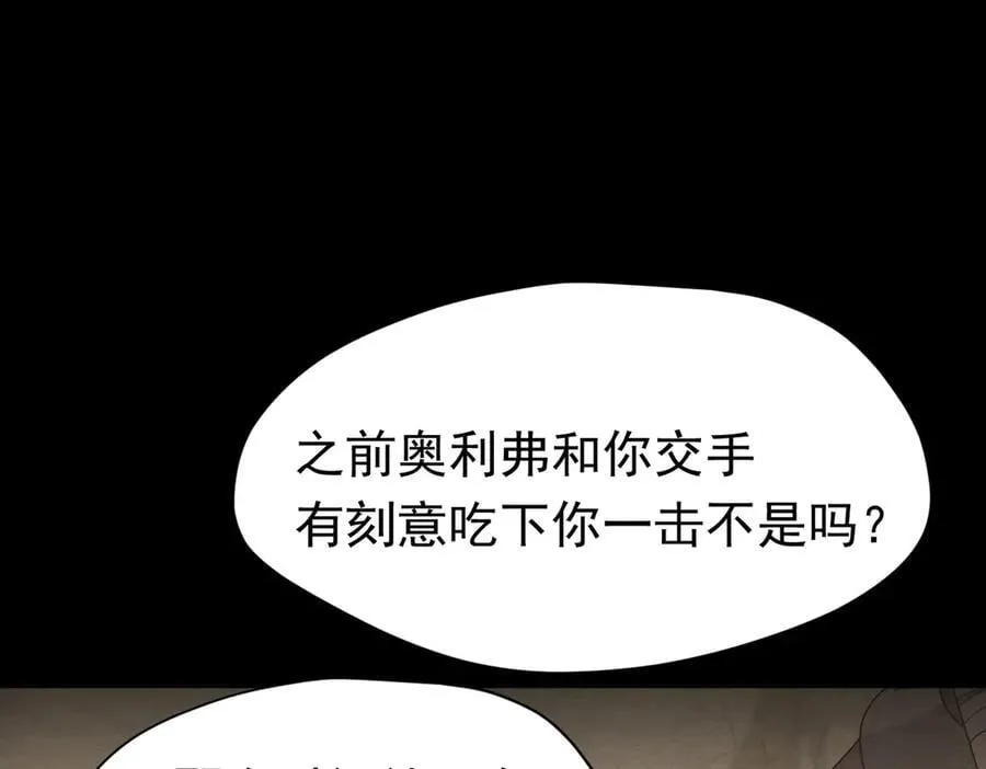 第22话 姐姐这是犯规的！ 第12页