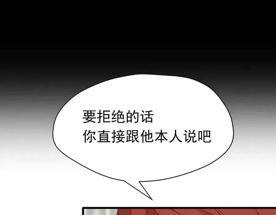第22话 姐姐这是犯规的！ 第16页