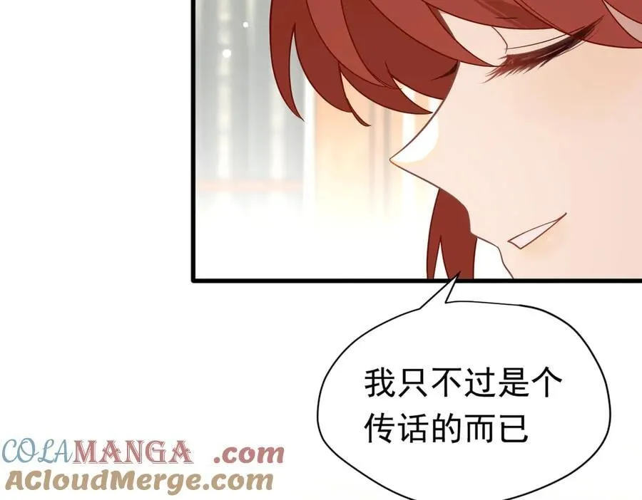 第22话 姐姐这是犯规的！ 第17页