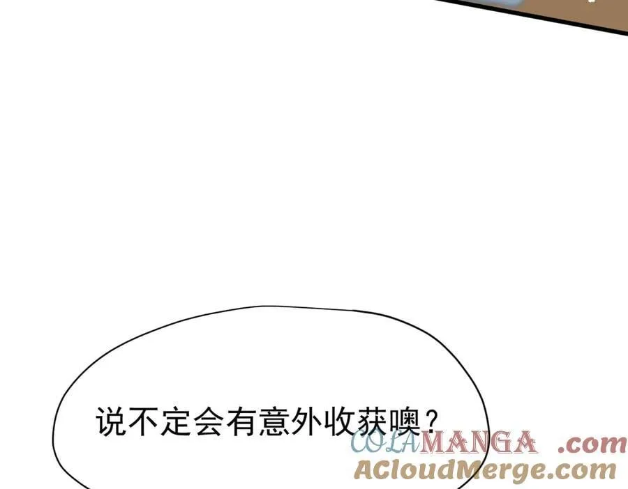 第22话 姐姐这是犯规的！ 第21页