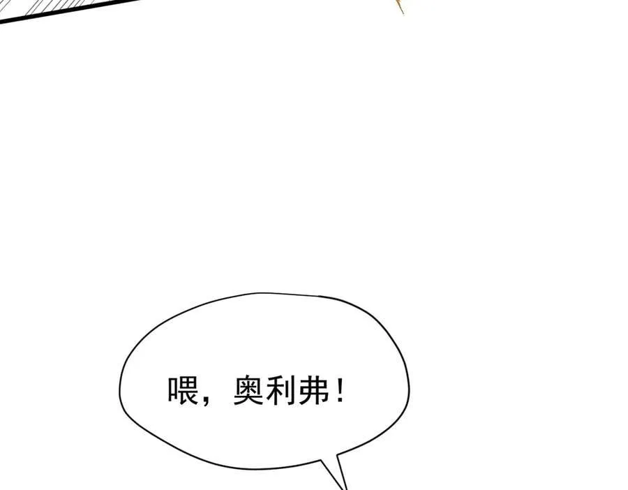 第22话 姐姐这是犯规的！ 第28页