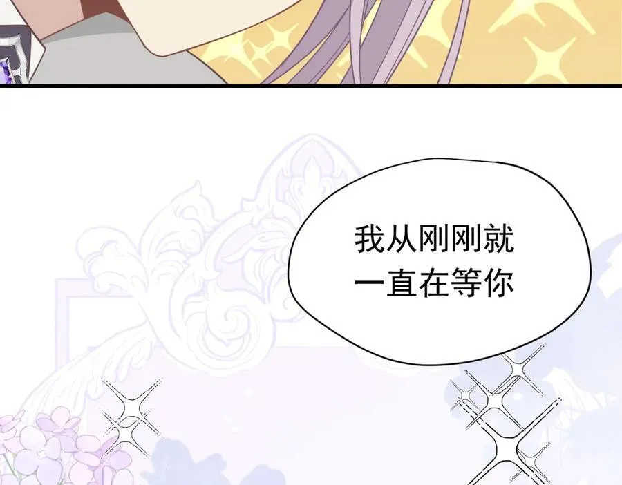 第22话 姐姐这是犯规的！ 第32页