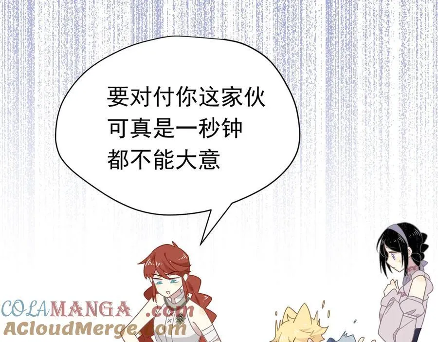 第22话 姐姐这是犯规的！ 第37页