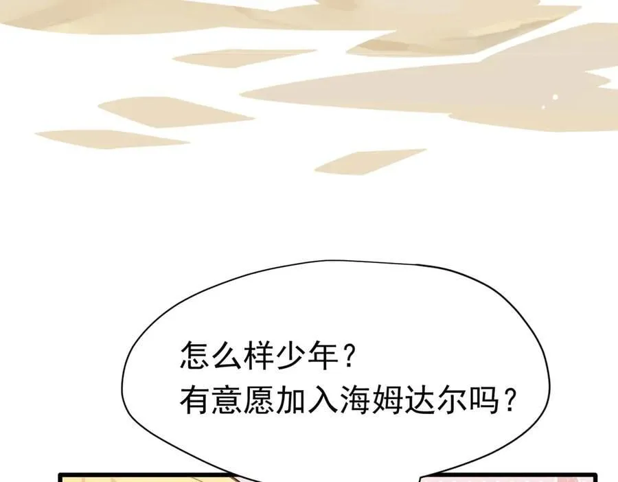 第22话 姐姐这是犯规的！ 第39页