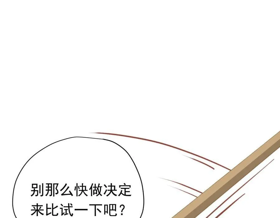 第22话 姐姐这是犯规的！ 第42页