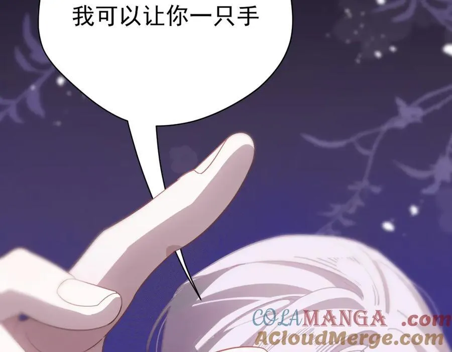 第22话 姐姐这是犯规的！ 第45页