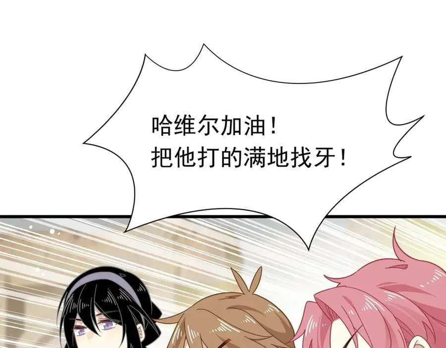 第22话 姐姐这是犯规的！ 第56页