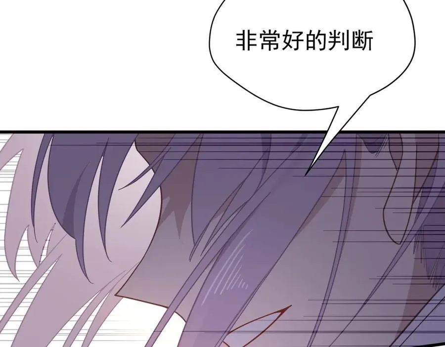 第22话 姐姐这是犯规的！ 第72页