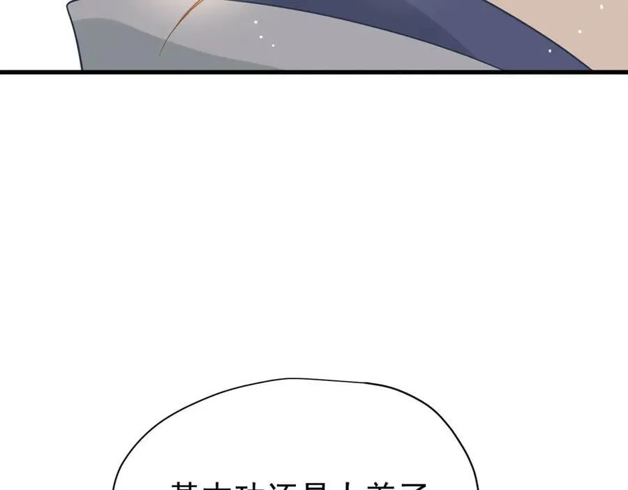 第22话 姐姐这是犯规的！ 第82页
