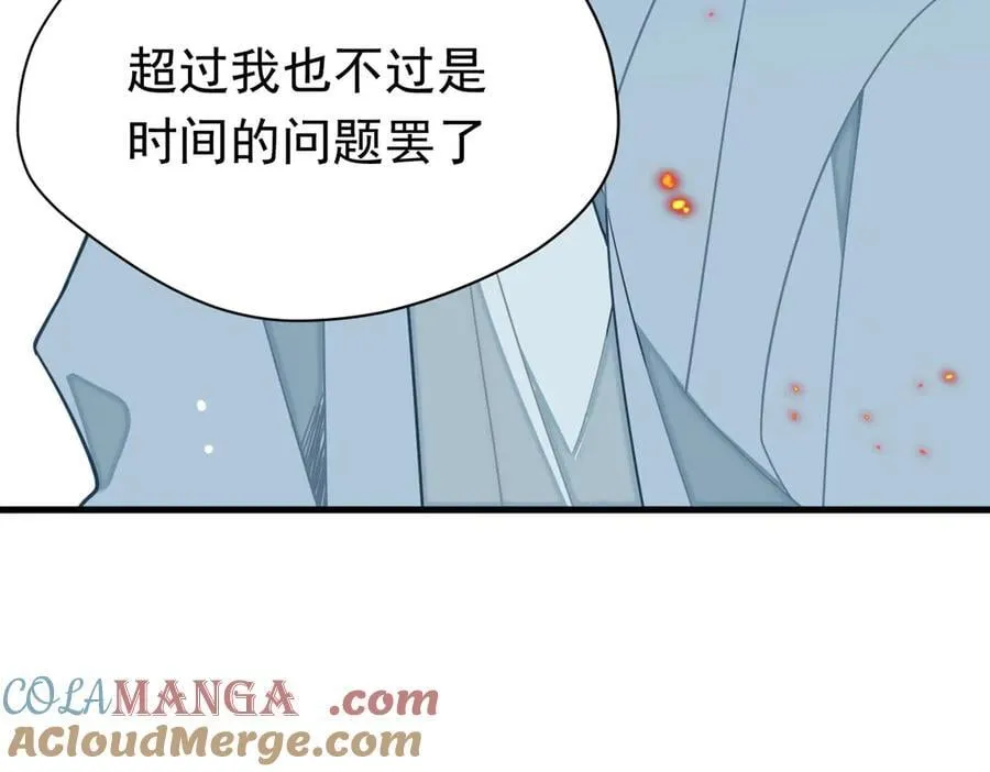 第22话 姐姐这是犯规的！ 第93页