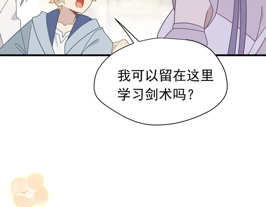 第22话 姐姐这是犯规的！ 第96页