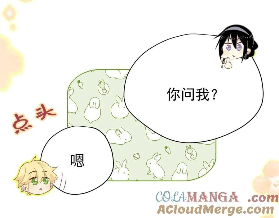 第22话 姐姐这是犯规的！ 第97页