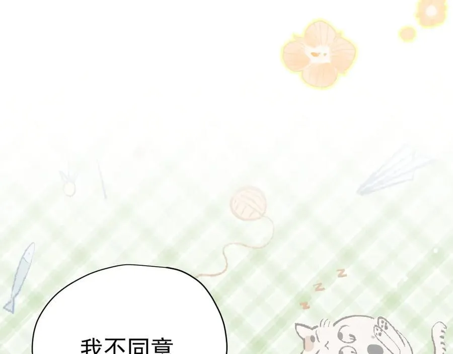 第22话 姐姐这是犯规的！ 第98页