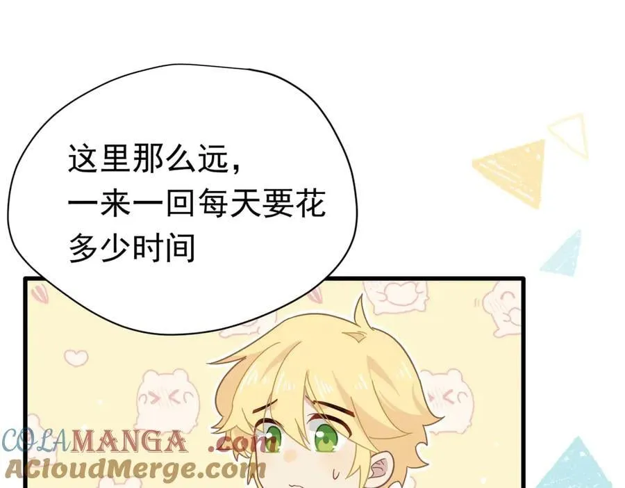第22话 姐姐这是犯规的！ 第101页