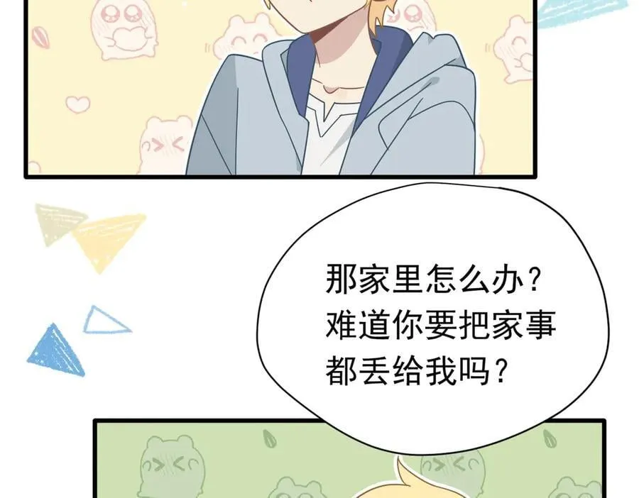 第22话 姐姐这是犯规的！ 第102页