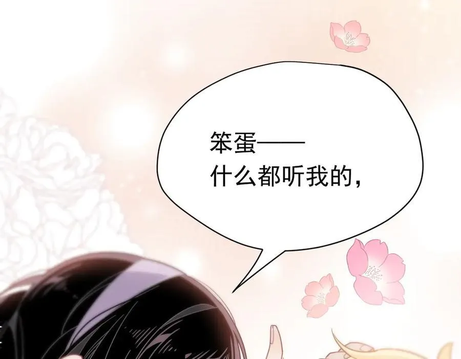 第22话 姐姐这是犯规的！ 第112页