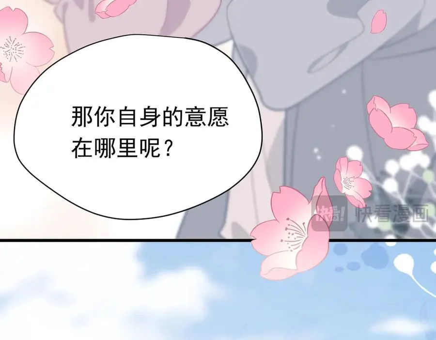 第22话 姐姐这是犯规的！ 第114页