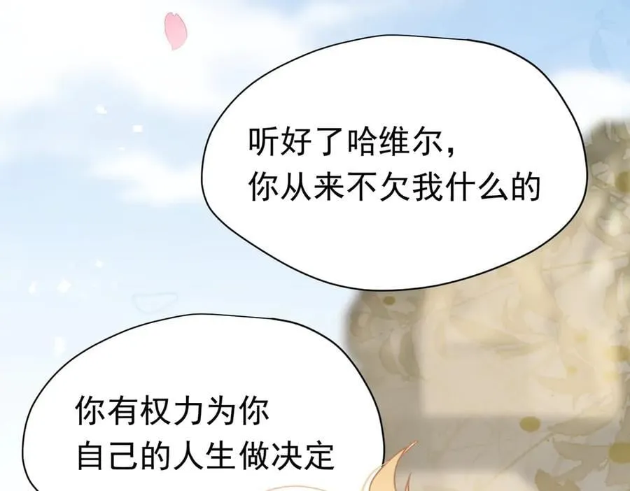 第22话 姐姐这是犯规的！ 第115页