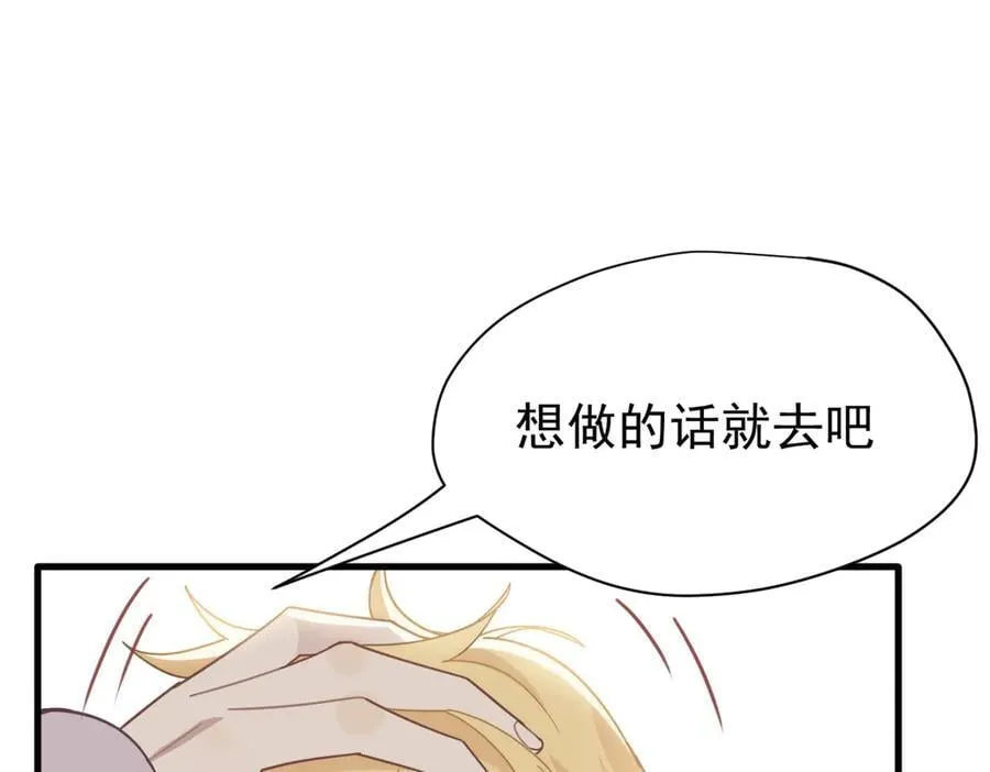 第22话 姐姐这是犯规的！ 第120页