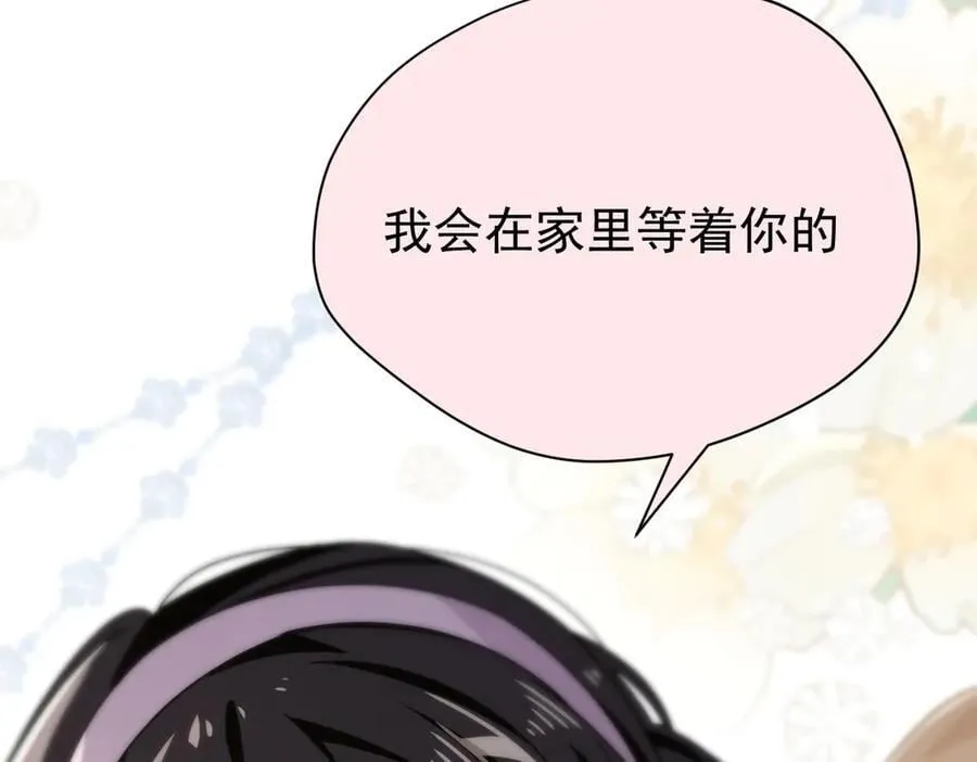 第22话 姐姐这是犯规的！ 第122页
