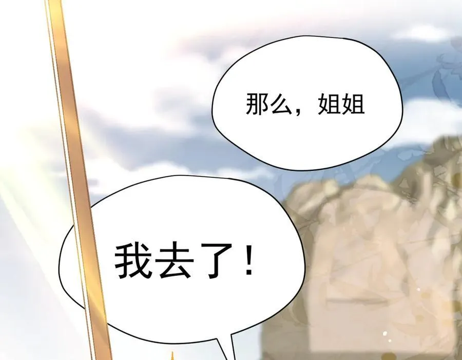 第23话 再遇米卡尔 第2页