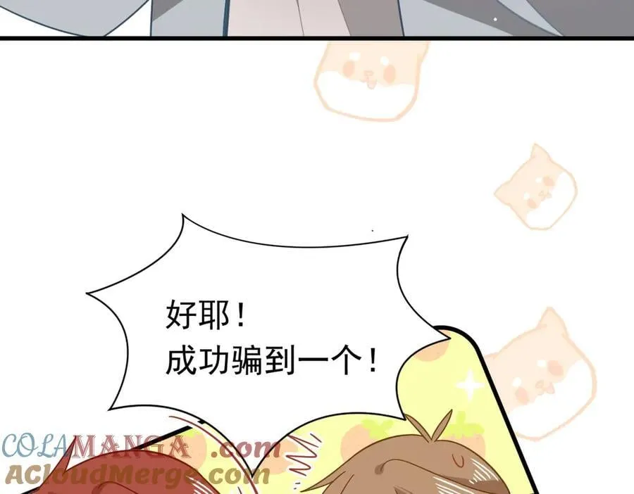 第23话 再遇米卡尔 第5页